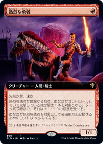 画像1: [EX+](フルアート)熱烈な勇者/Fervent Champion《日本語》【ELD】 (1)