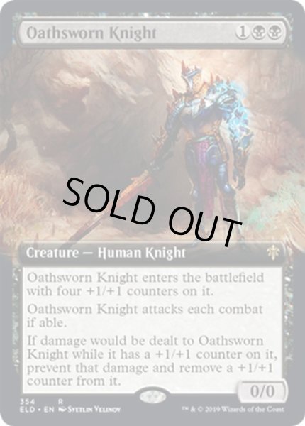 画像1: (FOIL)(フルアート)誓いを立てた騎士/Oathsworn Knight《英語》【ELD】 (1)
