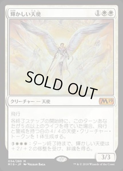 [PLD]輝かしい天使/Resplendent Angel《日本語》【M19】