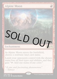 高山の月 2枚セット 英語版 foil MTG