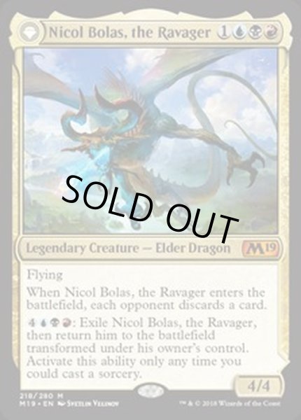 画像1: [HPLD]破滅の龍、ニコル・ボーラス/Nicol Bolas, the Ravager《英語》【M19】 (1)