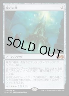 魔力の櫃 - カードラッシュ[MTG]