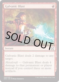 感電破/Galvanic Blast - カードラッシュ[MTG]