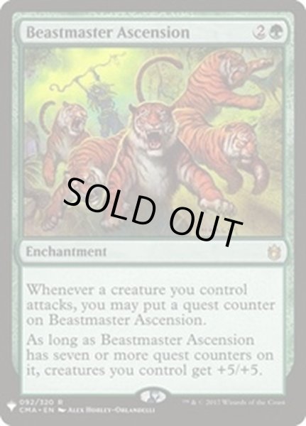 画像1: 獣使いの昇天/Beastmaster Ascension《英語》【Reprint Cards(Mystery Booster)】 (1)