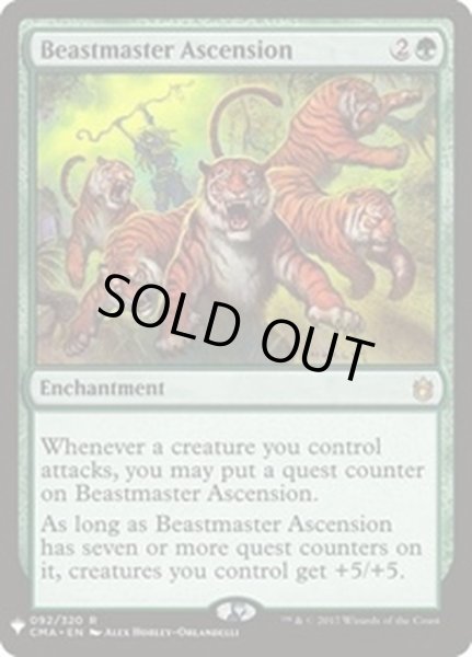 画像1: [EX+](CMA)獣使いの昇天/Beastmaster Ascension《英語》【Reprint Cards(Mystery Booster)】 (1)