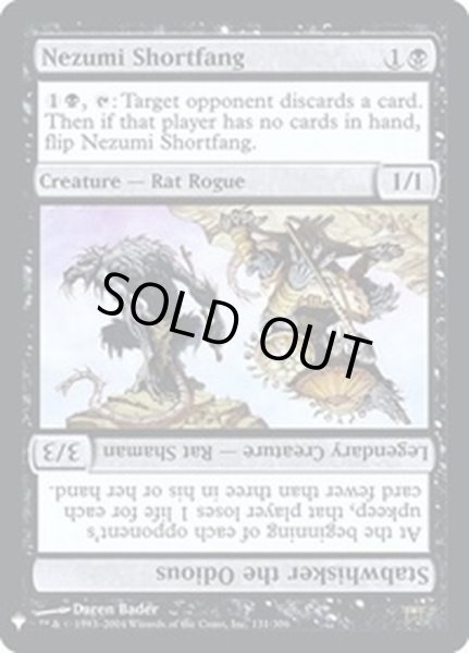 画像1: [EX+]鼠の短牙/Nezumi Shortfang《英語》【Reprint Cards(Mystery Booster FOIL)】 (1)