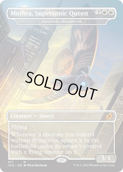 画像1: 超音速女王、モスラ/Mothra, Supersonic Queen《英語》【IKO】 (1)