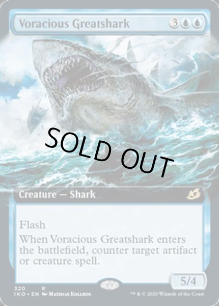 画像1: (フルアート)大食の巨大鮫/Voracious Greatshark《英語》【IKO】 (1)