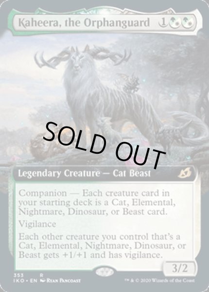 画像1: [EX+](FOIL)(フルアート)孤児護り、カヒーラ/Kaheera, the Orphanguard《英語》【IKO】 (1)