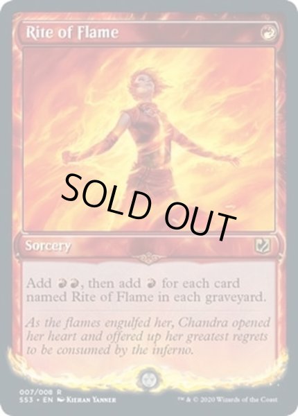 画像1: (FOIL)炎の儀式/Rite of Flame《英語》【Signature Spellbook: Chandra】 (1)