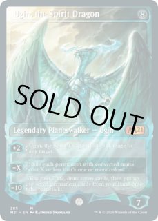 精霊龍、ウギン - カードラッシュ[MTG]