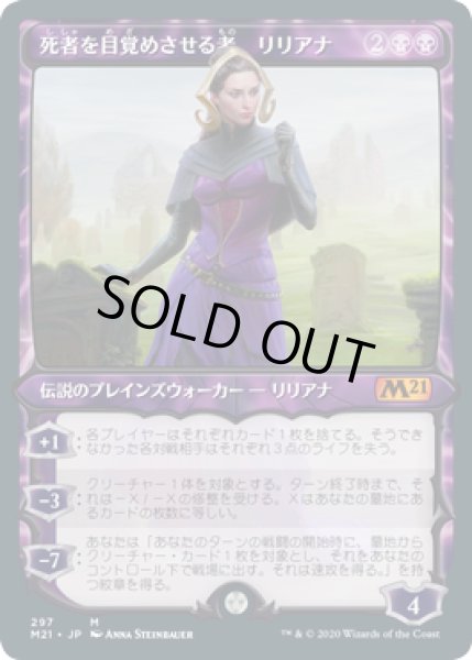 画像1: (FOIL)(ショーケース枠)死者を目覚めさせる者、リリアナ/Liliana, Waker of the Dead《英語》【M21】 (1)