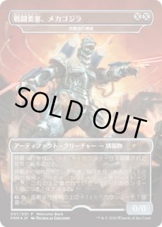 搭載歩行機械 - カードラッシュ[MTG]