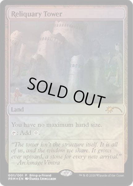 画像1: (FOIL)聖遺の塔/Reliquary Tower《英語》【Unique and Miscellaneous Promos】 (1)