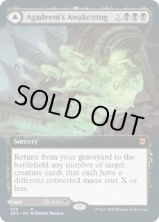 アガディームの覚醒/Agadeem's Awakening - カードラッシュ[MTG]