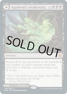 アガディームの覚醒/Agadeem's Awakening - カードラッシュ[MTG]