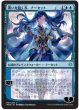 画像1: 〔PSA9鑑定済〕(FOIL)(日限定イラスト)覆いを割く者、ナーセット/Narset, Parter of Veils ※通常パック版前期※《日本語》【WAR】 (1)