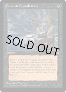 Demonic Consultation - カードラッシュ[MTG]