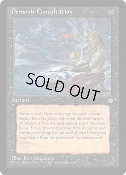 画像1: [EX]Demonic Consultation《英語》【ICE】 (1)
