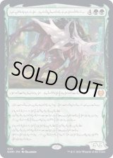 巨怪な略奪者、ヴォリンクレックス foil ファイレクシア語