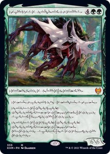 画像1: (FOIL)(ファイレクシア語)巨怪な略奪者、ヴォリンクレックス/Vorinclex, Monstrous Raider《ファイレクシア語》【KHM】 (1)