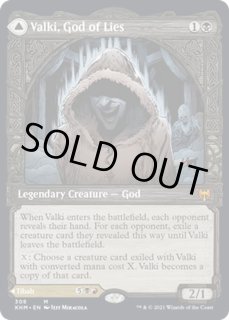 嘘の神、ヴァルキー - カードラッシュ[MTG]