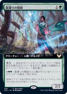 Buy-A-Box Promos - カードラッシュ[MTG]