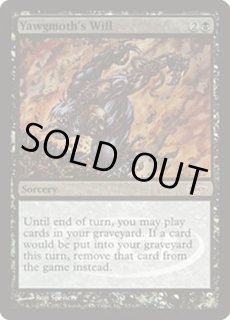 ヨーグモスの意志 - カードラッシュ[MTG]