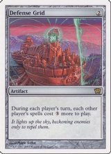 魔力の櫃　英語② 魔力の櫃/Mana Vault》[UMA] 茶R | 日本最大級 MTG通販サイト