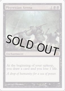 ファイレクシアの闘技場 - カードラッシュ[MTG]