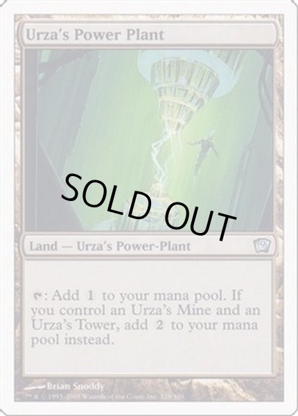 画像1: [EX]ウルザの魔力炉/Urza's Power Plant《日本語》【9ED】 (1)