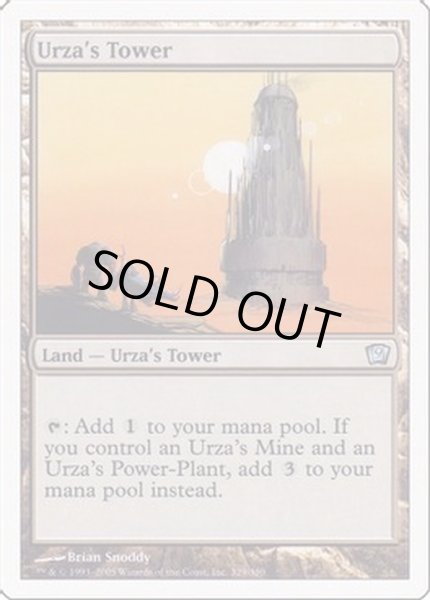 画像1: [EX]ウルザの塔/Urza's Tower《日本語》【9ED】 (1)