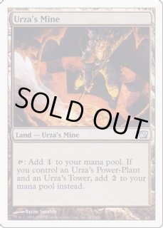ウルザの鉱山/Urza's - カードラッシュ[MTG]