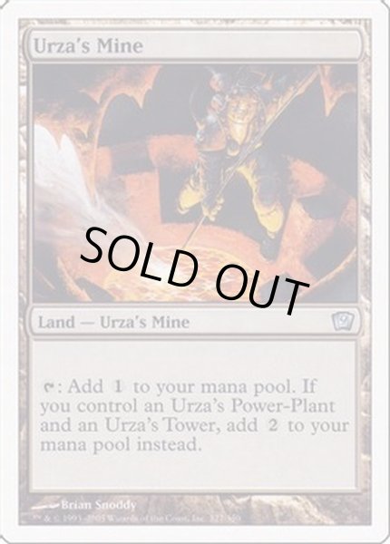 画像1: ウルザの鉱山/Urza's Mine《英語》【9ED】 (1)