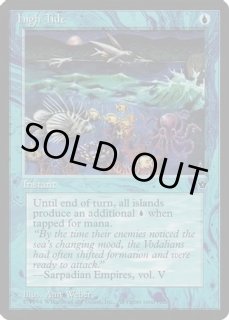 フォールン・エンパイア - カードラッシュ[MTG]