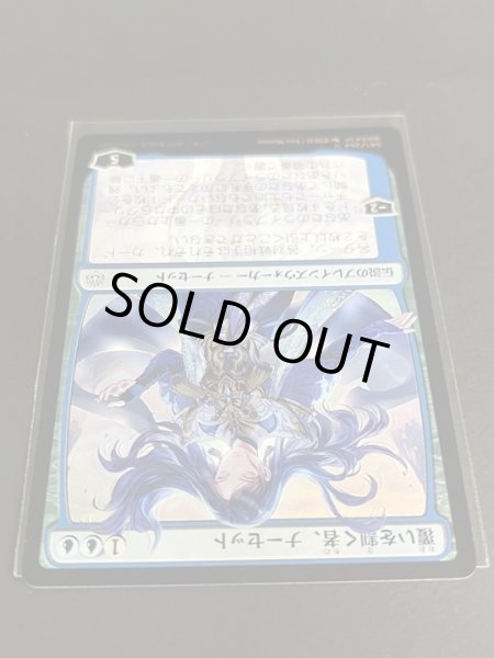 画像4: [EX+](FOIL)(日限定イラスト)覆いを割く者、ナーセット/Narset, Parter of Veils ※通常パック版前期※《日本語》【WAR】 (4)