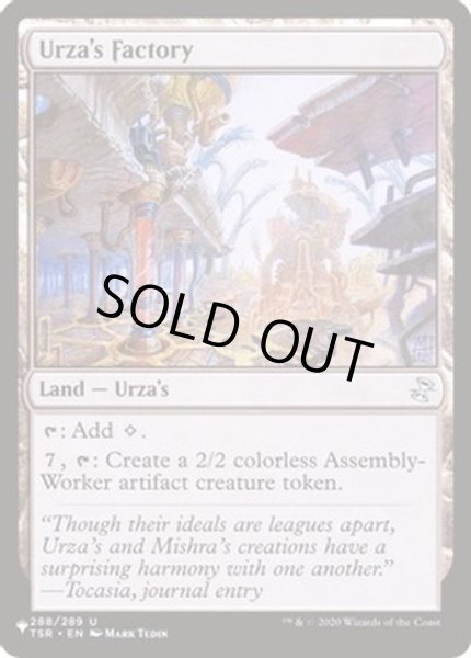 画像1: ウルザの工廠/Urza's Factory《英語》【Reprint Cards(The List)】 (1)