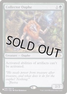 MTG 溜め込み屋のアウフ/Collector Ouphe 2枚　FOIL PLD](FOIL)溜め込み屋のアウフ/Collector Ouphe《英語》【MH1】