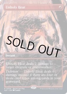 MTG 邪悪な熱気 ロシア語foil 4枚セット 旧枠仕様)邪悪な熱気/Unholy Heat《日本語》【H2R】