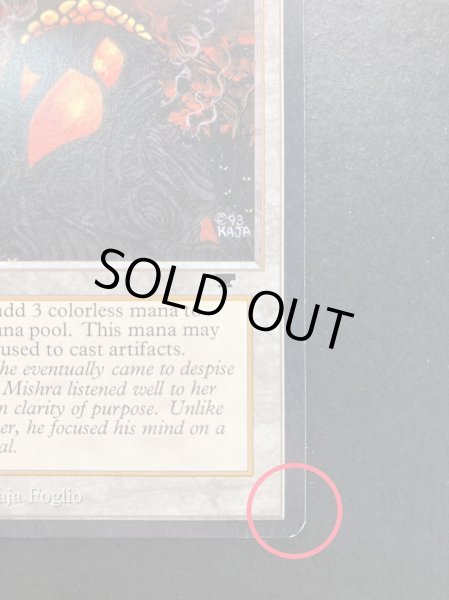 画像6: [EX]Mishra's Workshop《英語》【ATQ】#15 (6)