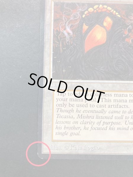 画像5: [EX]Mishra's Workshop《英語》【ATQ】#15 (5)