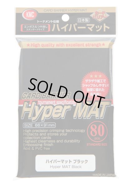 画像1: KMCハイパーマット　ブラック　80枚入り《-》【スリーブ】 (1)