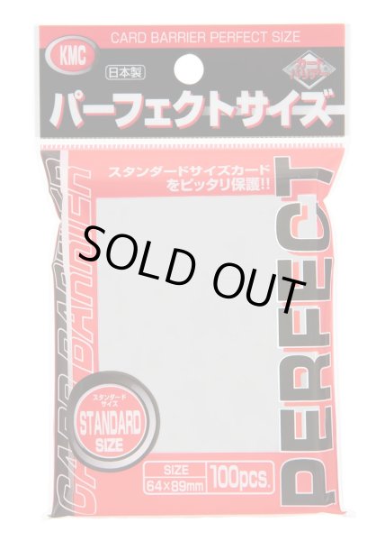 画像1: KMCパーフェクトサイズ　100枚入り《-》【スリーブ】 (1)