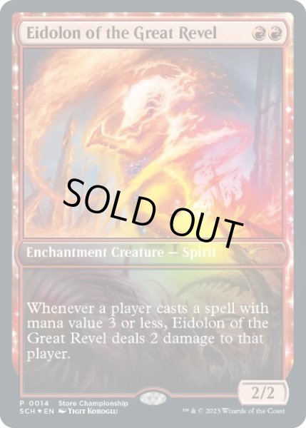 画像1: [EX+](FOIL)(0014)大歓楽の幻霊/Eidolon of the Great Revel《英語》【SCH】 (1)