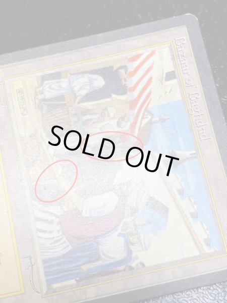 画像8: [PLD]Bazaar of Baghdad《英語》【ARN】#184 (8)