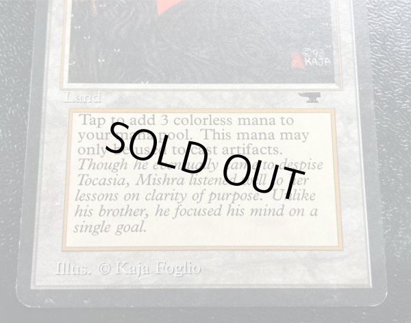 画像5: [HPLD]Mishra's Workshop《英語》【ATQ】#81 (5)