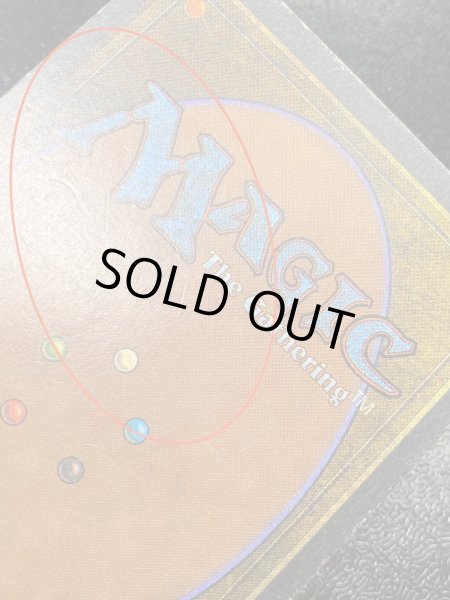 画像9: [HPLD]Mishra's Workshop《英語》【ATQ】#80 (9)