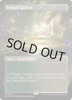 寺院の庭/Temple Garden - カードラッシュ[MTG] (Page 2)