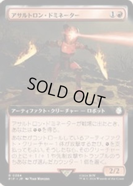 画像1: (フルアート)アサルトロン・ドミネーター/Assaultron Dominator《日本語》【PIP】 (1)