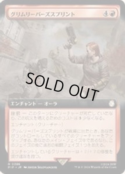 画像1: (FOIL)(フルアート)グリムリーパーズスプリント/Grim Reaper's Sprint《日本語》【PIP】 (1)